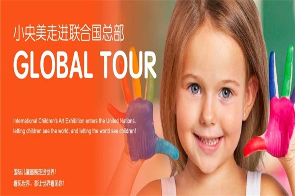 小央美儿童美术